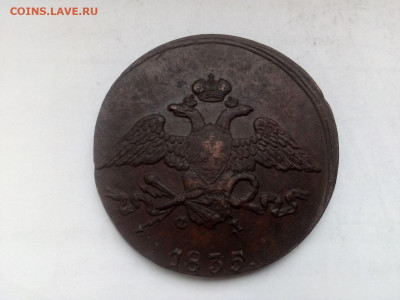 подлинность 5 копеек 1835 года  ЕМ ФХ - IMG_20250110_103538---2