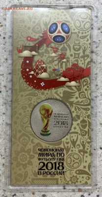 Россия 25 рублей 2018 Чемпионат Мира Футбол Кубок цвет - rossija_25_rublej_2018_chempionat_mira_futbol_kubok_vtoroj_vypusk_cvetnaja_cvet_blister