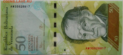 Венесуэла 50 боливаров 2015 г. С рубля! до 15.01.25 - DSCN4048.JPG