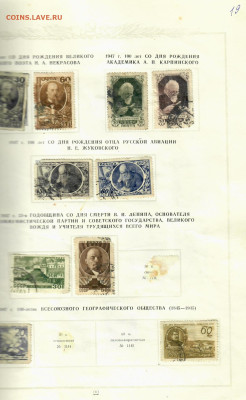 Марки СССР на оценку разные тематики - 23