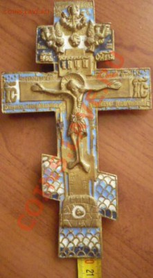 Святое распятье 19.7х11.5см. трёхцветная эмаль - P1170768.JPG