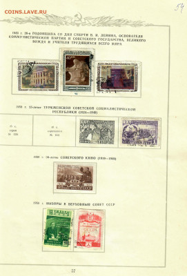 Марки СССР на оценку разные тематики - 53