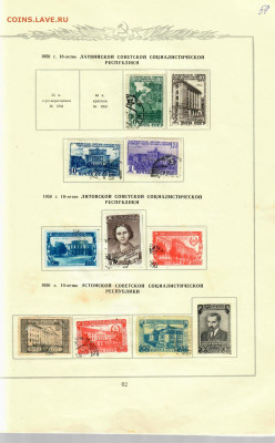 Марки СССР на оценку разные тематики - 58