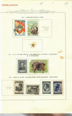 Марки СССР на оценку разные тематики - 67