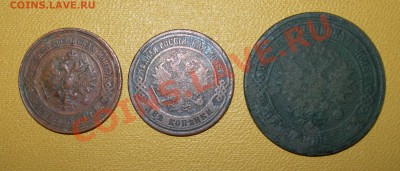 2коп.1909, 2 коп.1829?-1914, 5к.1839- - DSCN8370.JPG