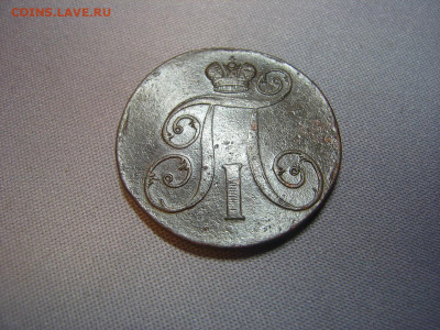 2 коп 1799 ем - DSC00188.JPG