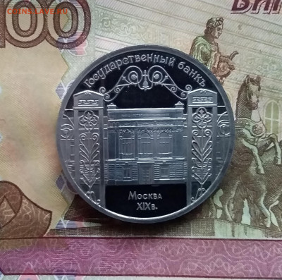 5 рублей 1991 Гос. банк. До 15.01.25 в 22.00 - 20250110_153328