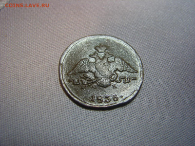 1 коп 1836 ем фх - DSC00184.JPG