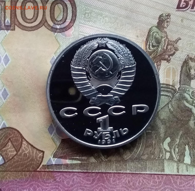 1 рубль 1991 Низами Гянджеви. До 15.01.25 в 22.00 - 20250110_160333