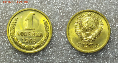 1 копейка 1969 год UNC. - IMG_20250110_162134