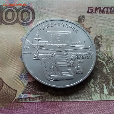 5 рублей 1990 Матенадаран. До 15.01.25 в 22.00 - 20250110_161007