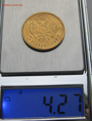 5 рублей 1899 ФЗ Реставрация - IMG_2646.JPG