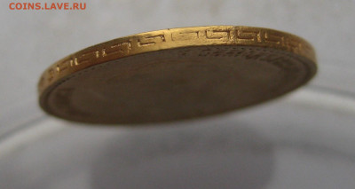 5 рублей 1899 ФЗ Реставрация - IMG_2634.JPG