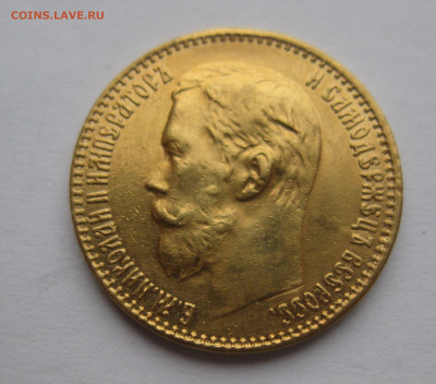 5 рублей 1899 ФЗ Реставрация - IMG_2629.JPG