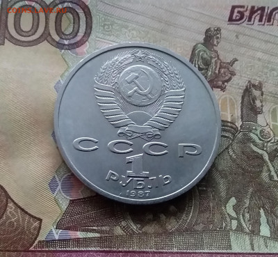 1 рубль 1987 Циолковский. До 15.01.25 в 22.00 - 20250110_164454