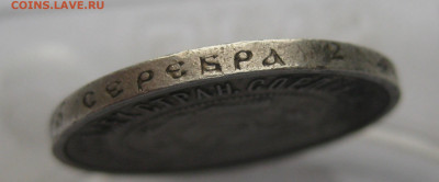 50 копеек 1922 АГ - IMG_2673.JPG