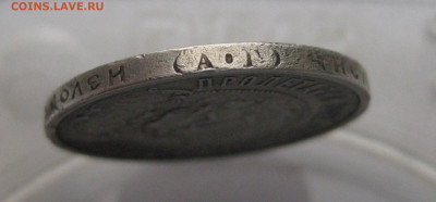 50 копеек 1922 АГ - IMG_2670.JPG