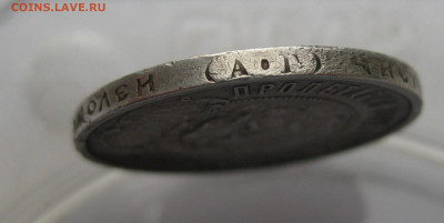 50 копеек 1922 АГ - IMG_2669.JPG