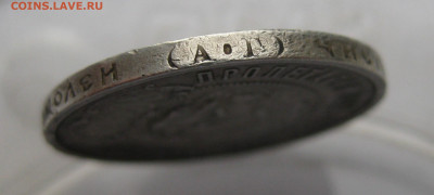 50 копеек 1922 АГ - IMG_2668.JPG