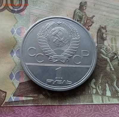 1 рубль 1980  Юрию Долгорукому. До 15.01.25 в 22.00 - 20250110_164858