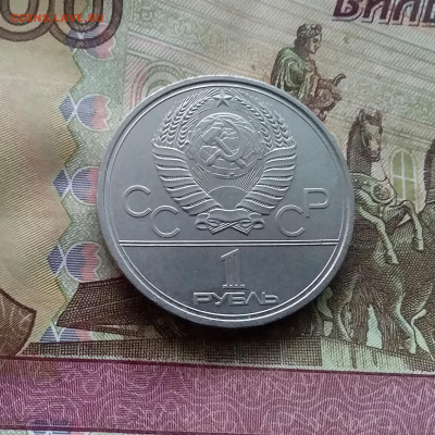 1 рубль 1979 Покорителям космоса. До 15.01.25  в 22.00 - 20250110_165114