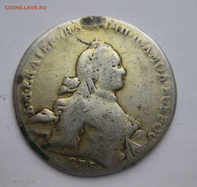 1 рубль 1762 с напайкой - IMG_2683.JPG