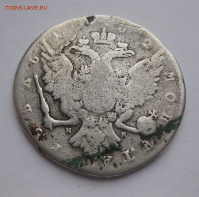 1 рубль 1762 с напайкой - IMG_2678.JPG