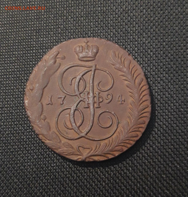 5 копеек 1794 год. АМ До 16.01 - 20241228_230036
