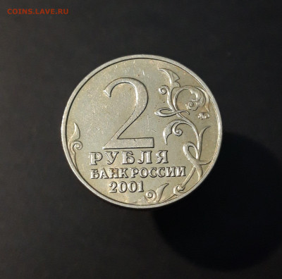 2 РУБЛЯ 2001 ГОДА. ГАГАРИН ММД До 16.01 - 20240503_201937