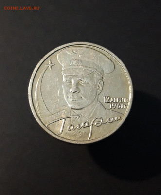 2 РУБЛЯ 2001 ГОДА. ГАГАРИН ММД До 16.01 - 20240503_201918