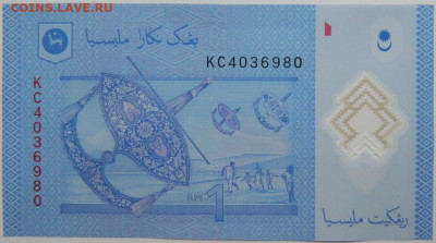 Малайзия 1 рингит 2012 г. (Полимер) С рубля!  до 15.01.25 - DSCN3968.JPG