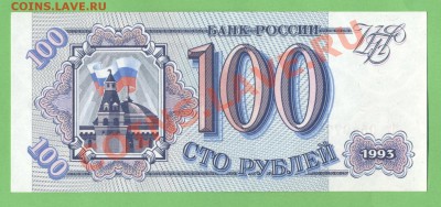 1 - боны100005