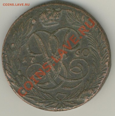 5 копеек 1760 до 5.02.2012 22:00 МСк - аверс_св_скан1