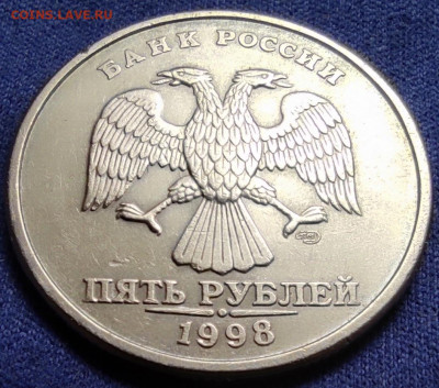 5 рублей 1998сп шт.3 - IMG_20250110_181616