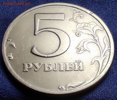 5 рублей 1998сп шт.3 - IMG_20250110_181539