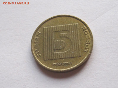 5 агорот 1995 Израиль 11.01 22:15 - IMG_8920.JPG