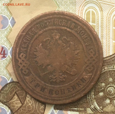 3 копейки 1899 до 15.01 в 22.00 - IMG_E4059.JPG