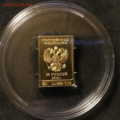 50 рублей 2012 года ММД Мишка - 548870444-orig