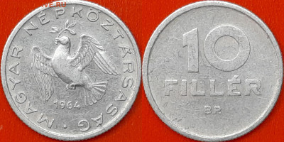 Венгрия, 10 филлеров, 1964 (мм-741) – до 22:00, 16.01.25 - 741