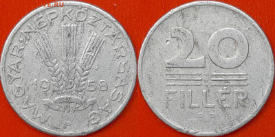 Венгрия, 20 филлеров, 1958 (мм-750) – до 22:00, 16.01.25 - 750