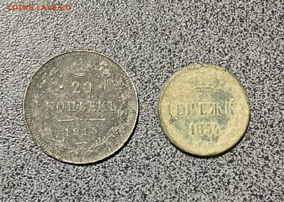 20 копеек 1915г. Денежка 1854г. - IMG_3679