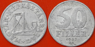 Венгрия, 50 филлеров, 1967 (мм-763) – до 22:00, 16.01.25 - 763