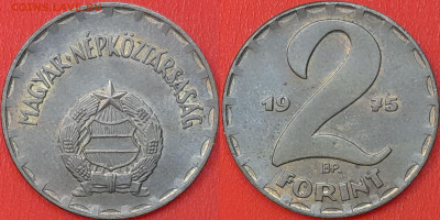 Венгрия, 2 форинта, 1975 (мм-773) – до 22:00, 16.01.25 - 773