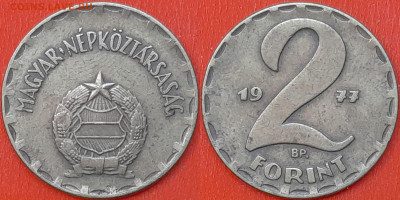 Венгрия, 2 форинта, 1977 (мм-775) – до 22:00, 16.01.25 - 775