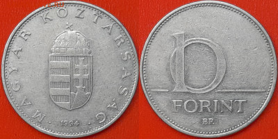 Венгрия, 10 форинтов, 1994 (мм-787) – до 22:00, 16.01.25 - 787