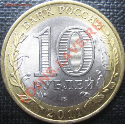 10р ДГР Елец шт? - IMG_0005