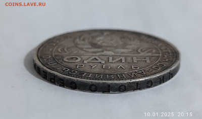 1 рубль 1924 шикарный на оценку - 9