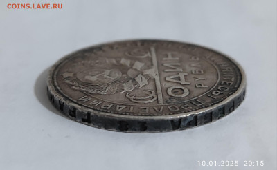 1 рубль 1924 шикарный на оценку - 8