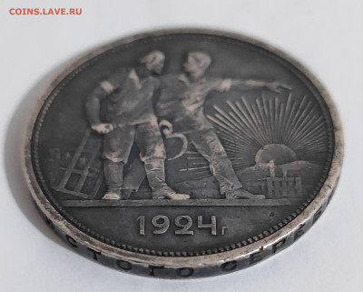 1 рубль 1924 шикарный на оценку - 5
