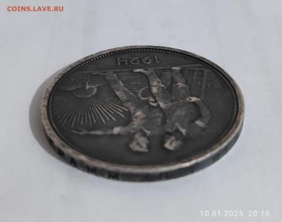 1 рубль 1924 шикарный на оценку - 4